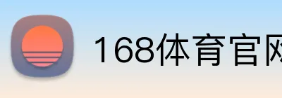 168体育官网 Logo